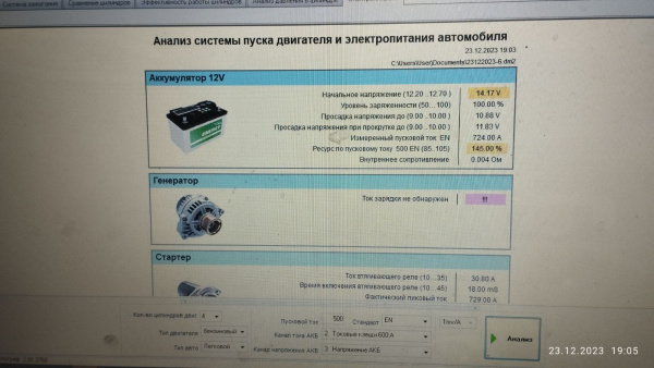 Автомобильный литий титанатный аккумулятор 40ач