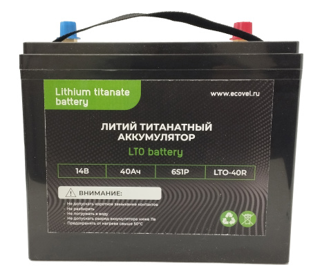 Автомобильный литий титанатный аккумулятор 40ач