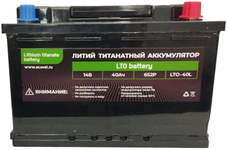 Автомобильный литий титанатный аккумулятор компакт 40ач